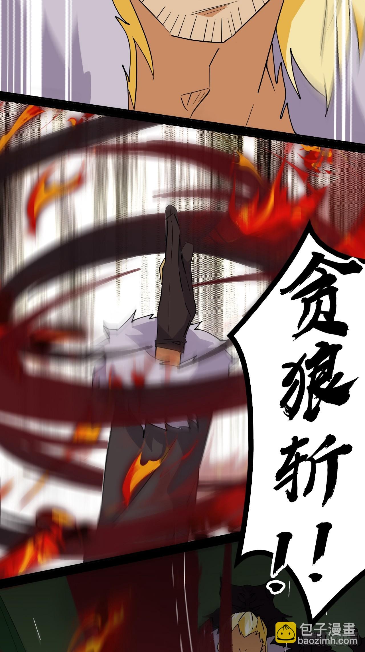 69  献祭-第70话