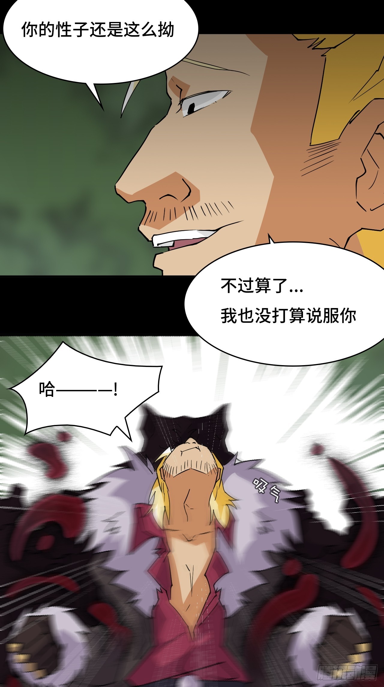 69  献祭-第70话