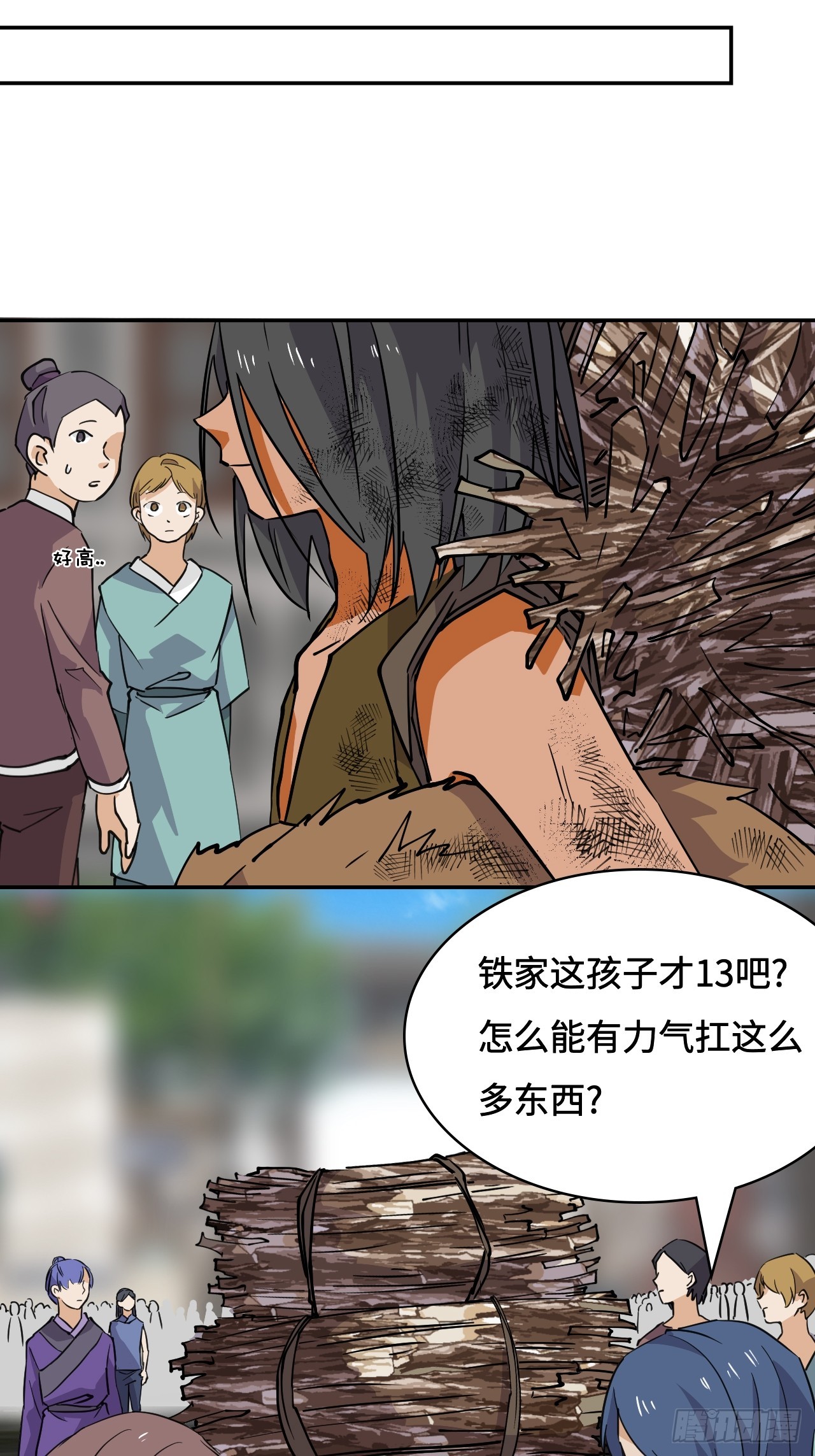 71  插标卖首-第72话