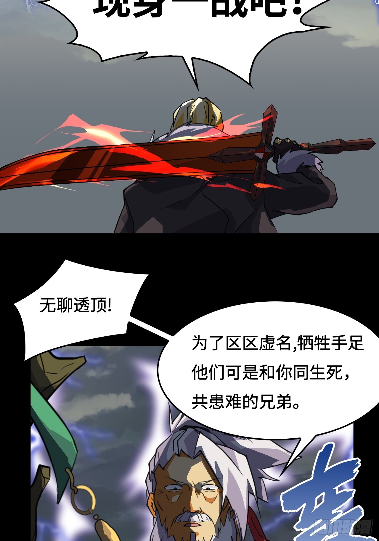 73  值得吗？-第74话