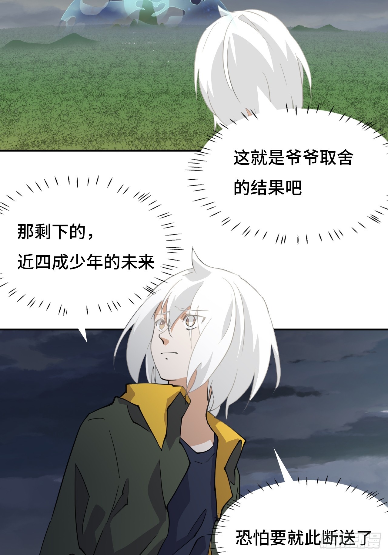73  值得吗？-第74话