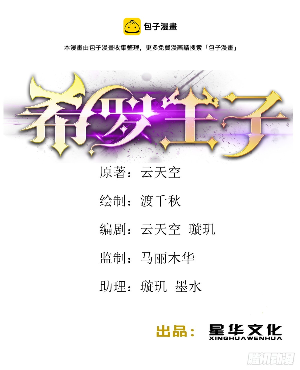 75  气贯长虹-第76话