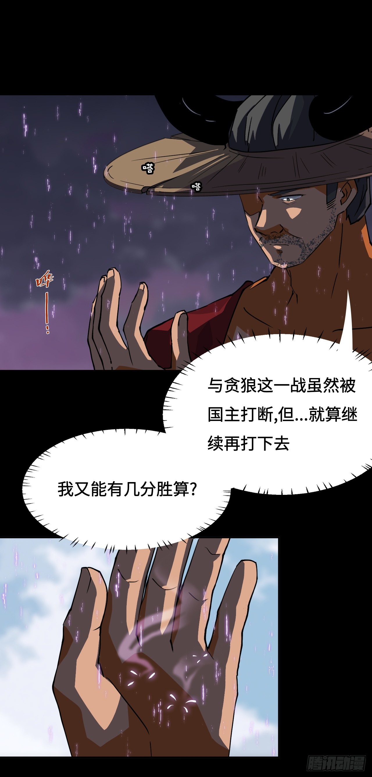 75  气贯长虹-第76话