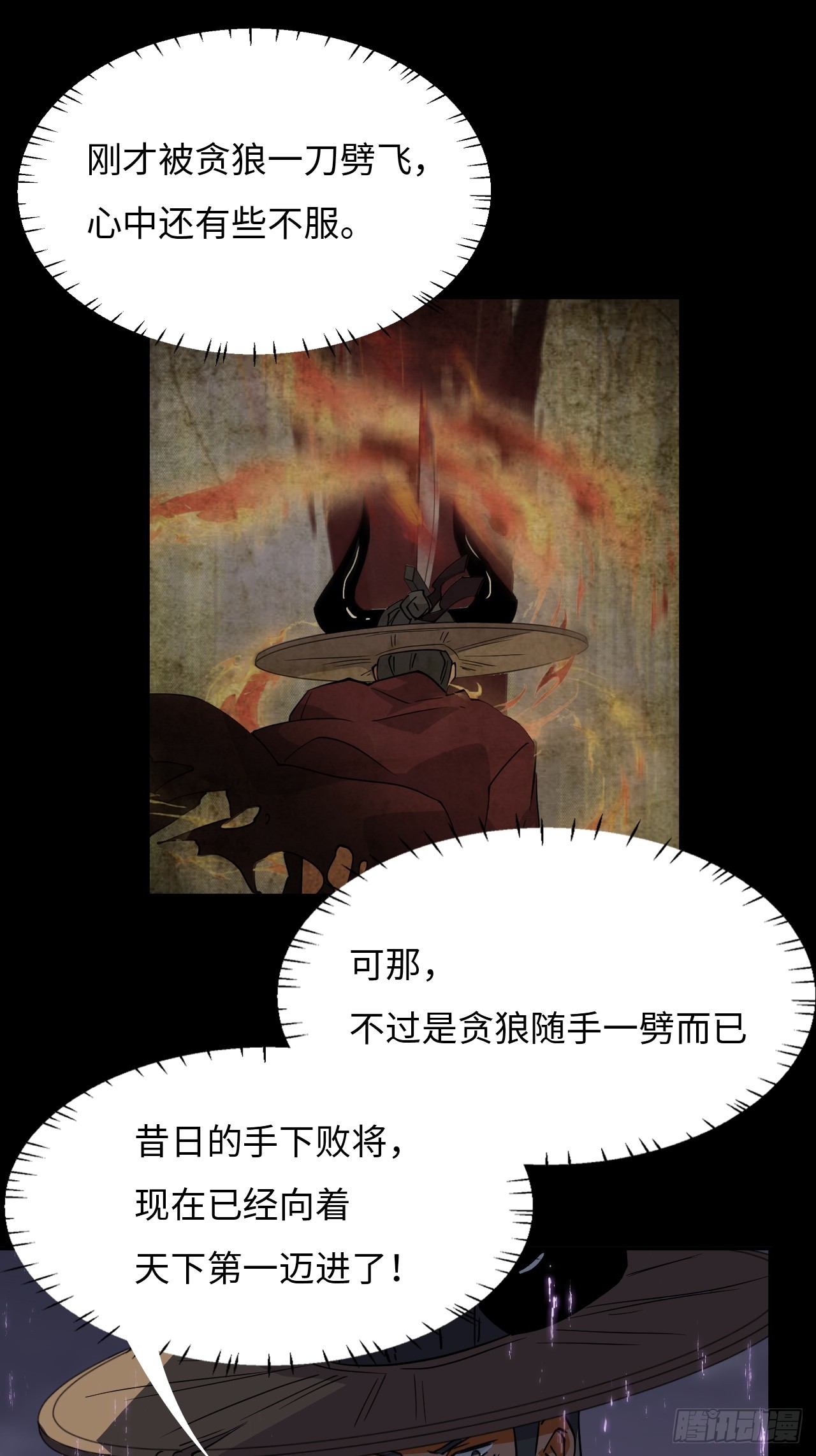 75  气贯长虹-第76话