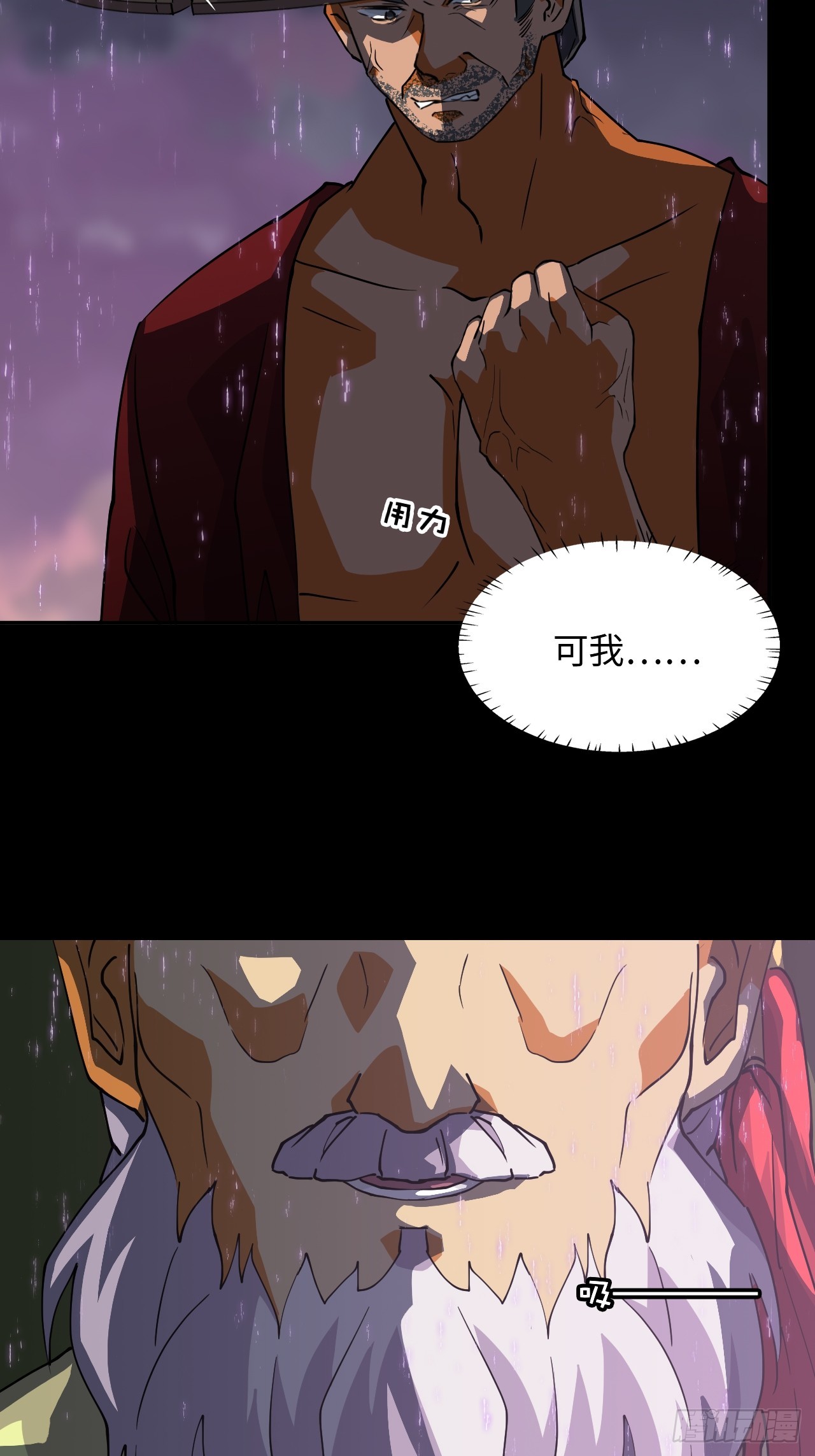 75  气贯长虹-第76话