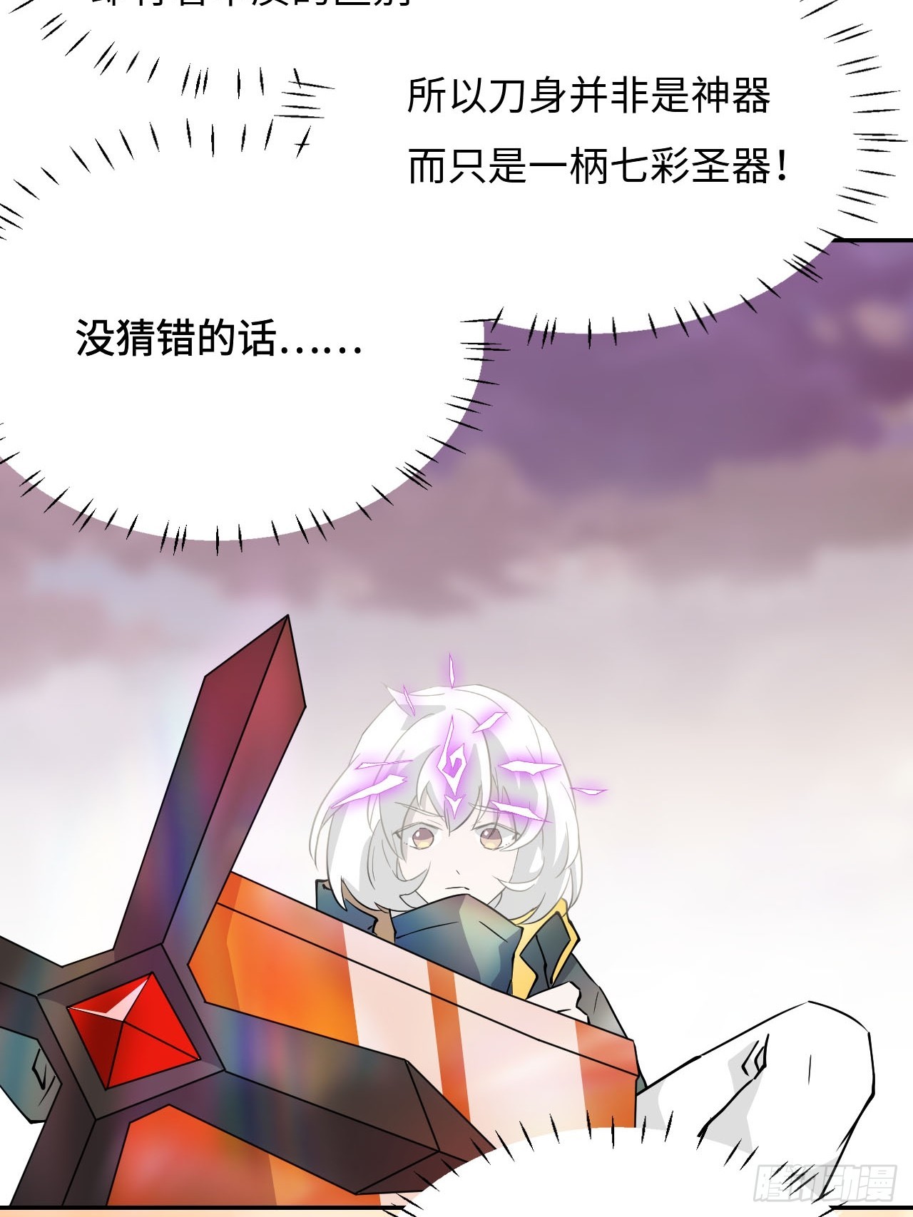 77  断岳撕天-第78话