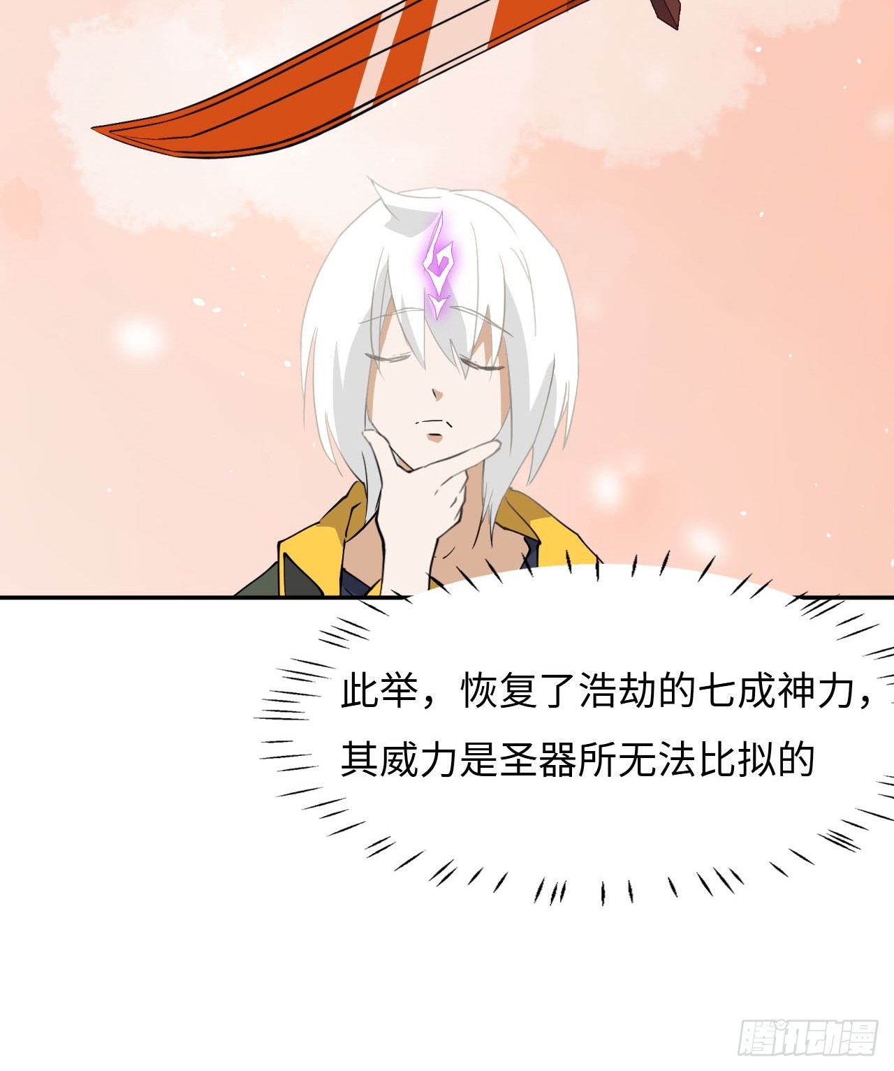 77  断岳撕天-第78话