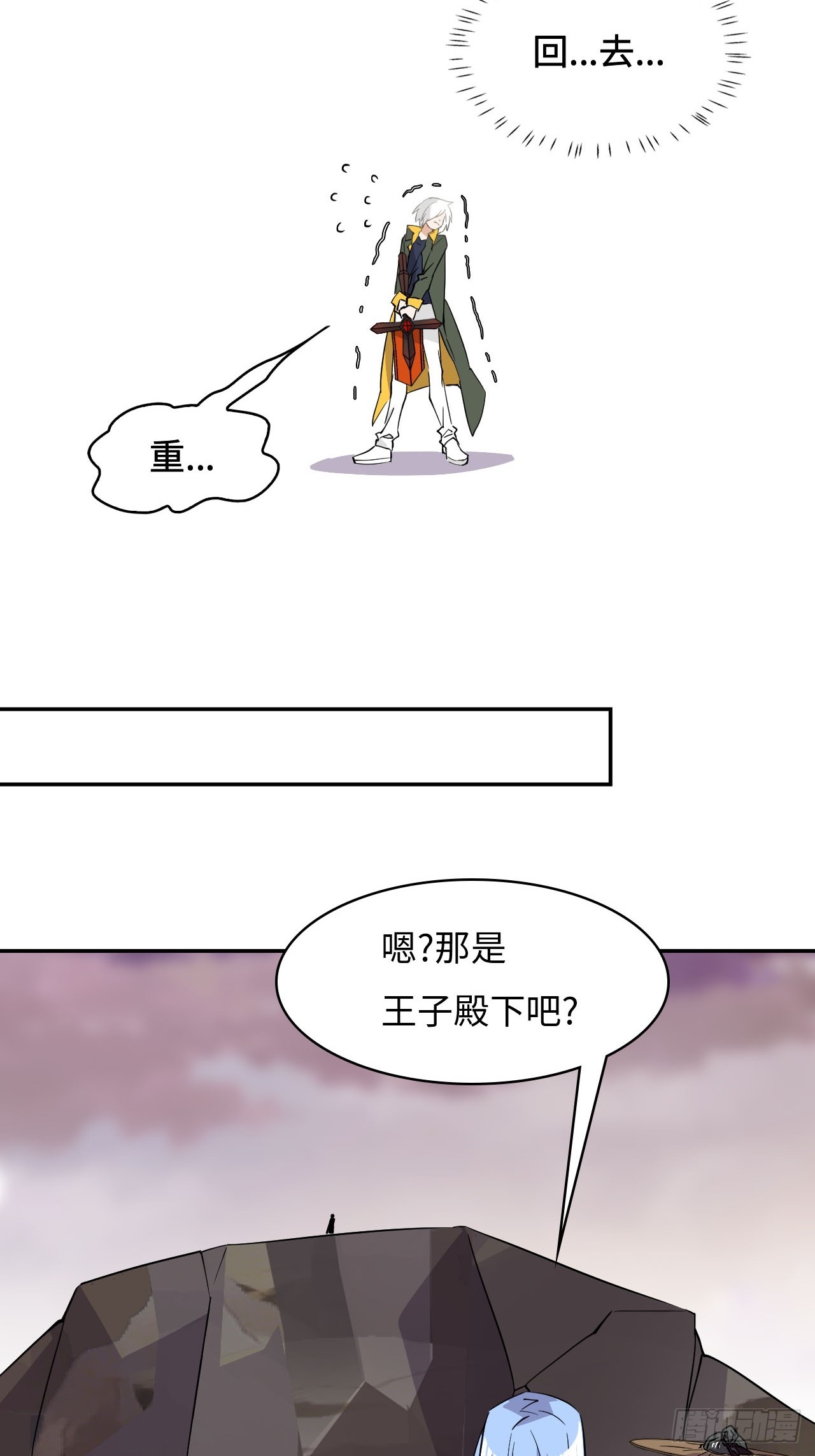 77  断岳撕天-第78话