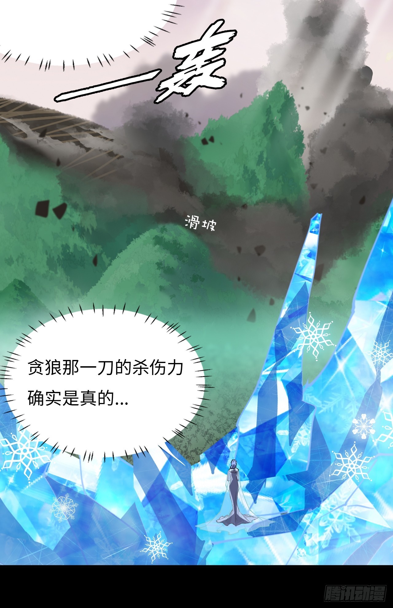 77  断岳撕天-第78话
