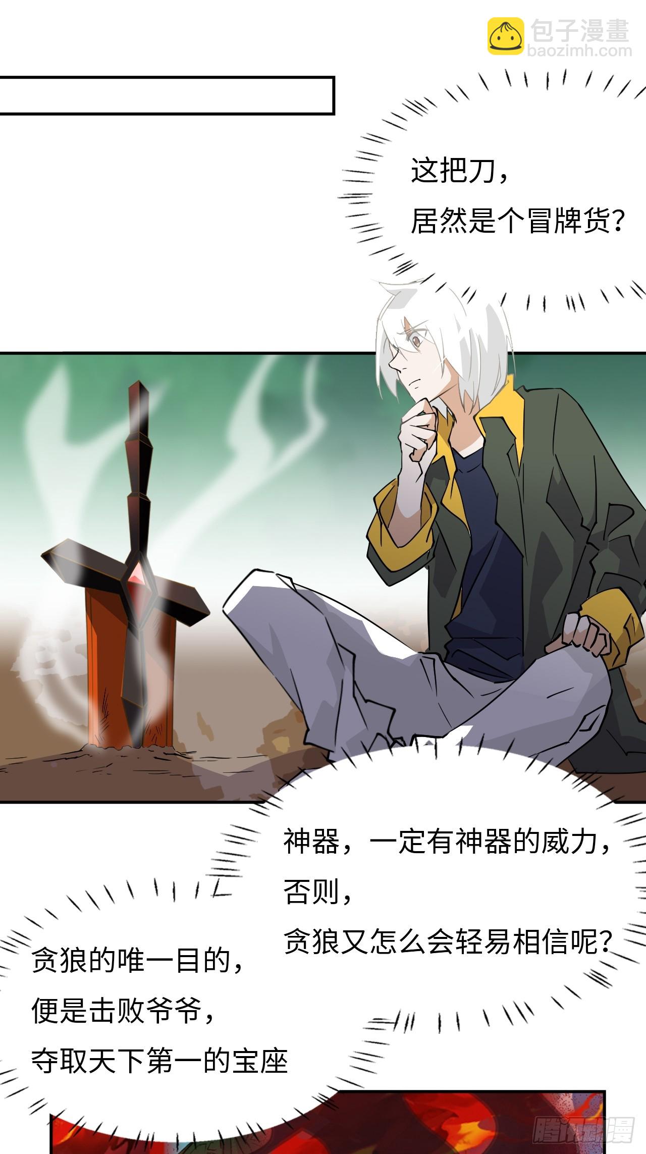 77  断岳撕天-第78话