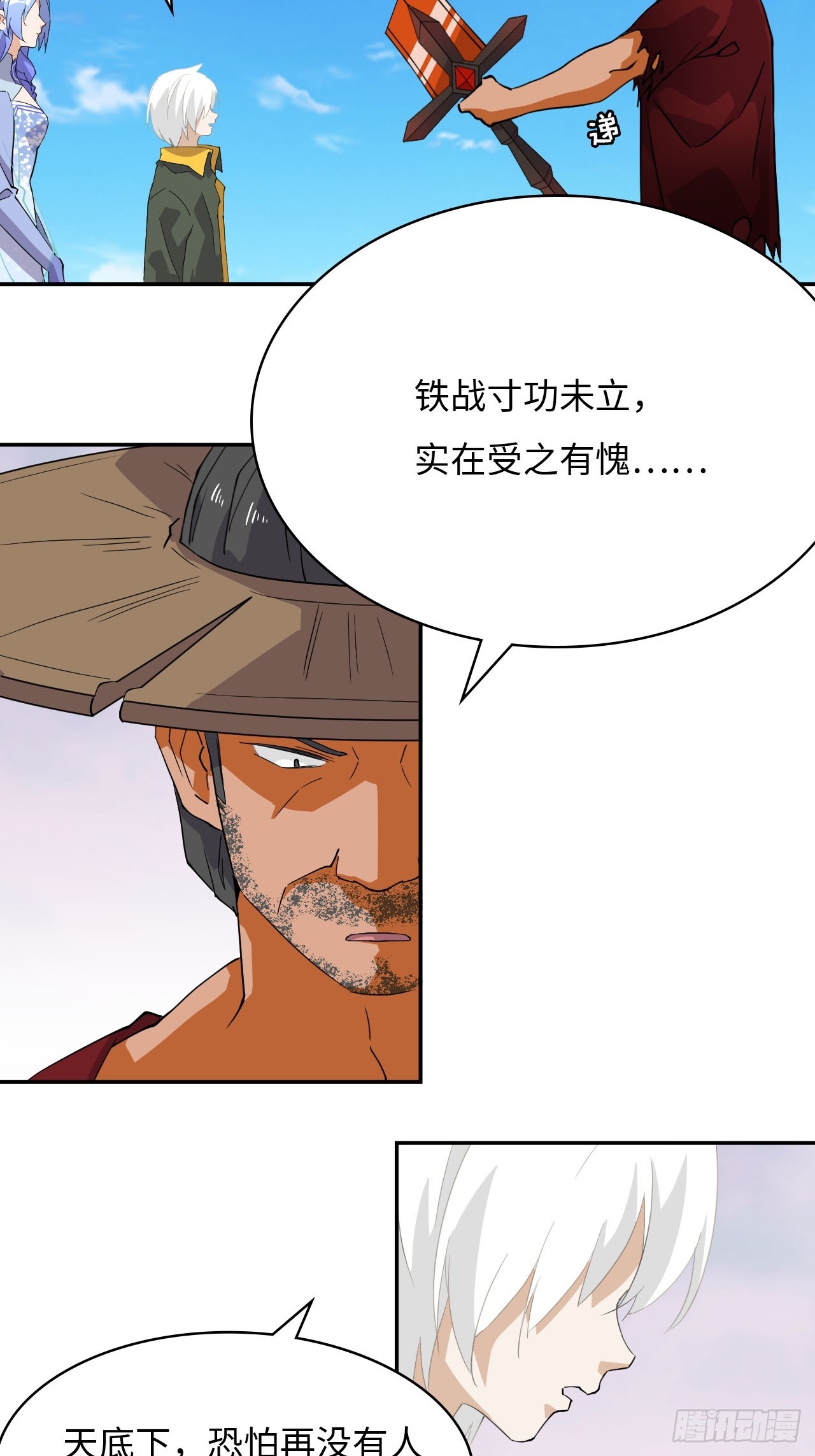 78  镇国神器-第80话