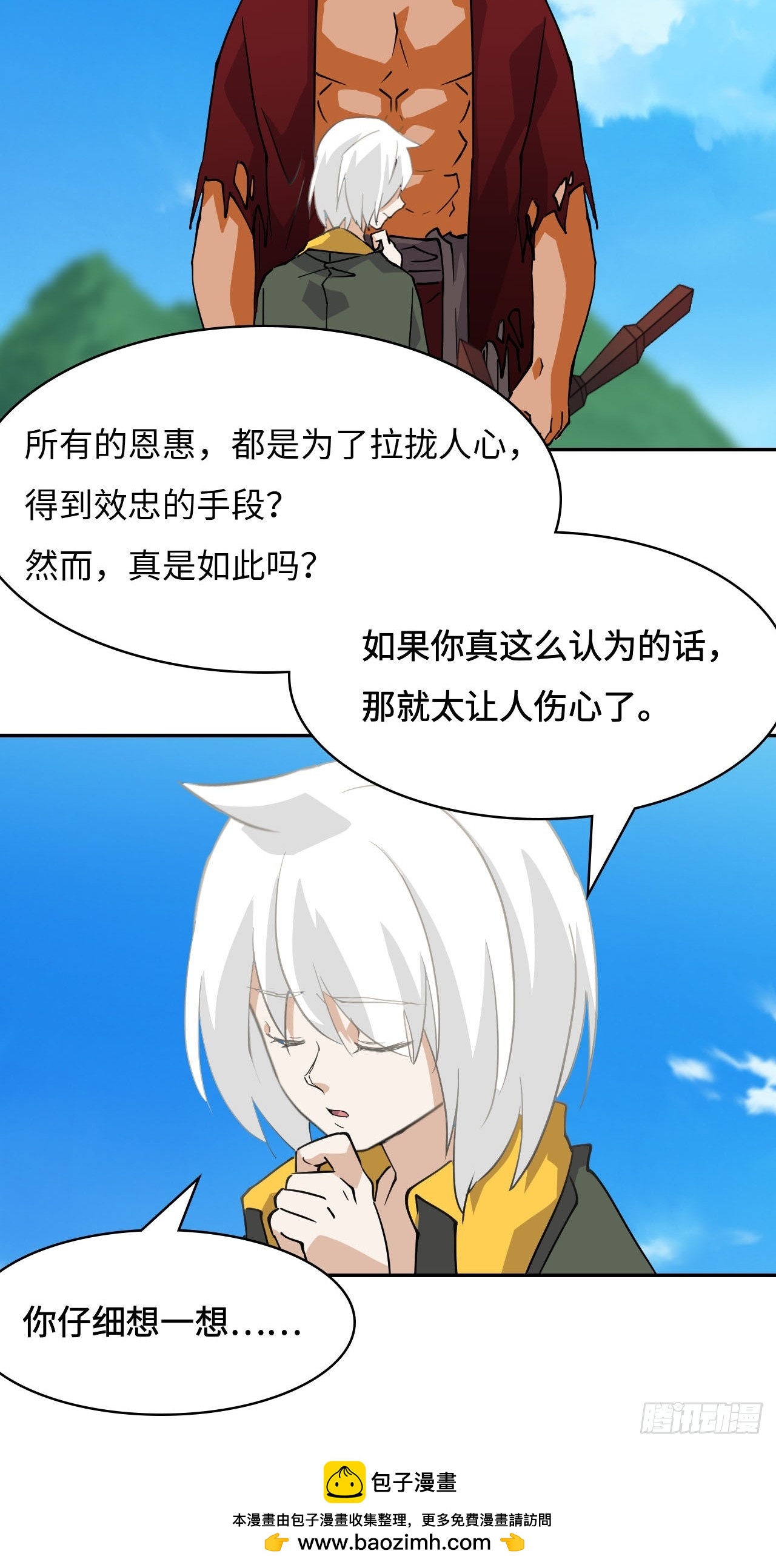 78  镇国神器-第80话