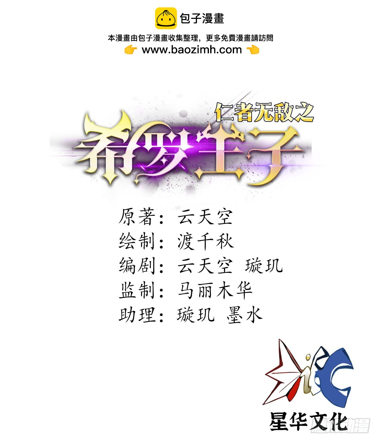 80  满口答应？-第82话