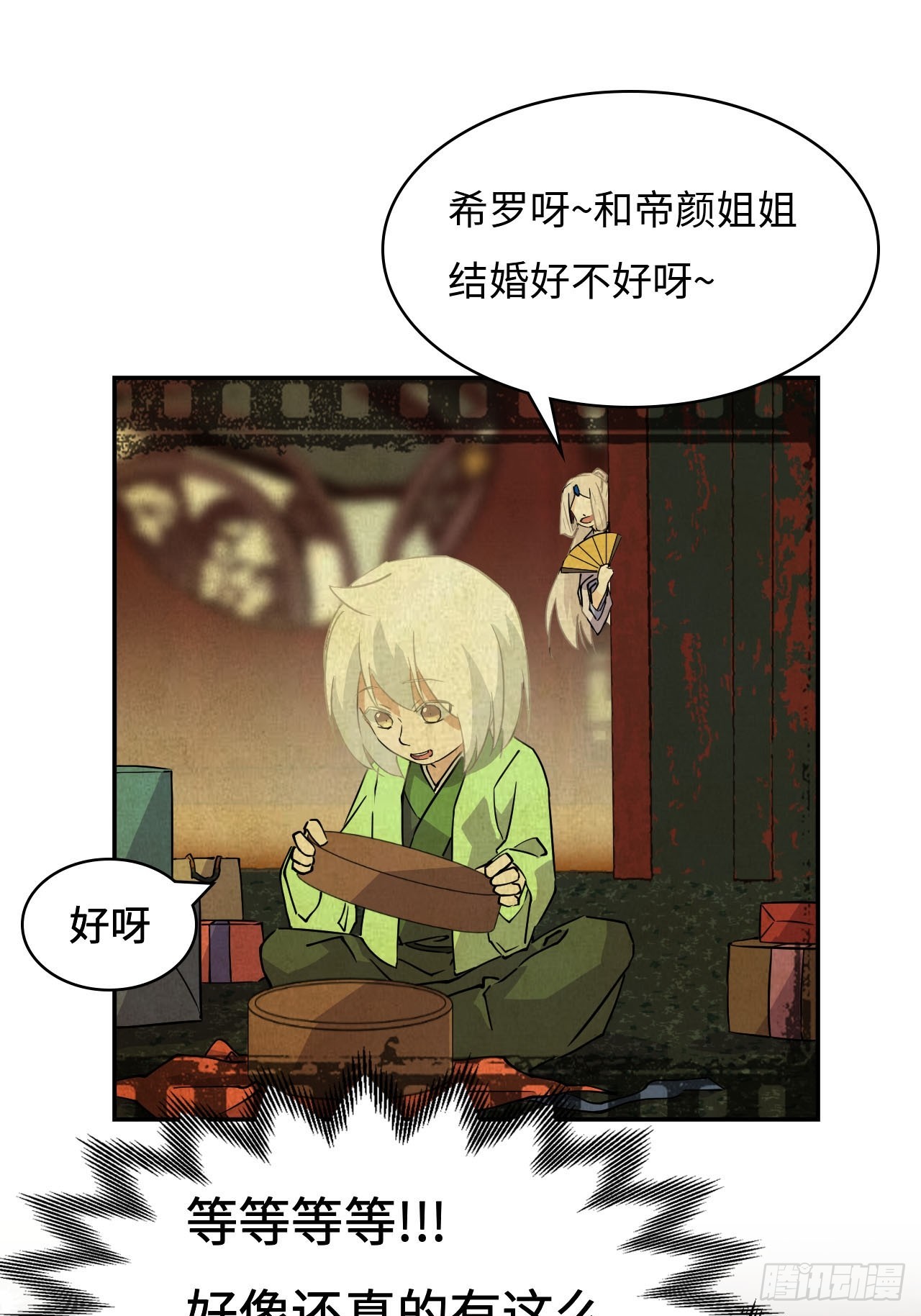 80  满口答应？-第82话