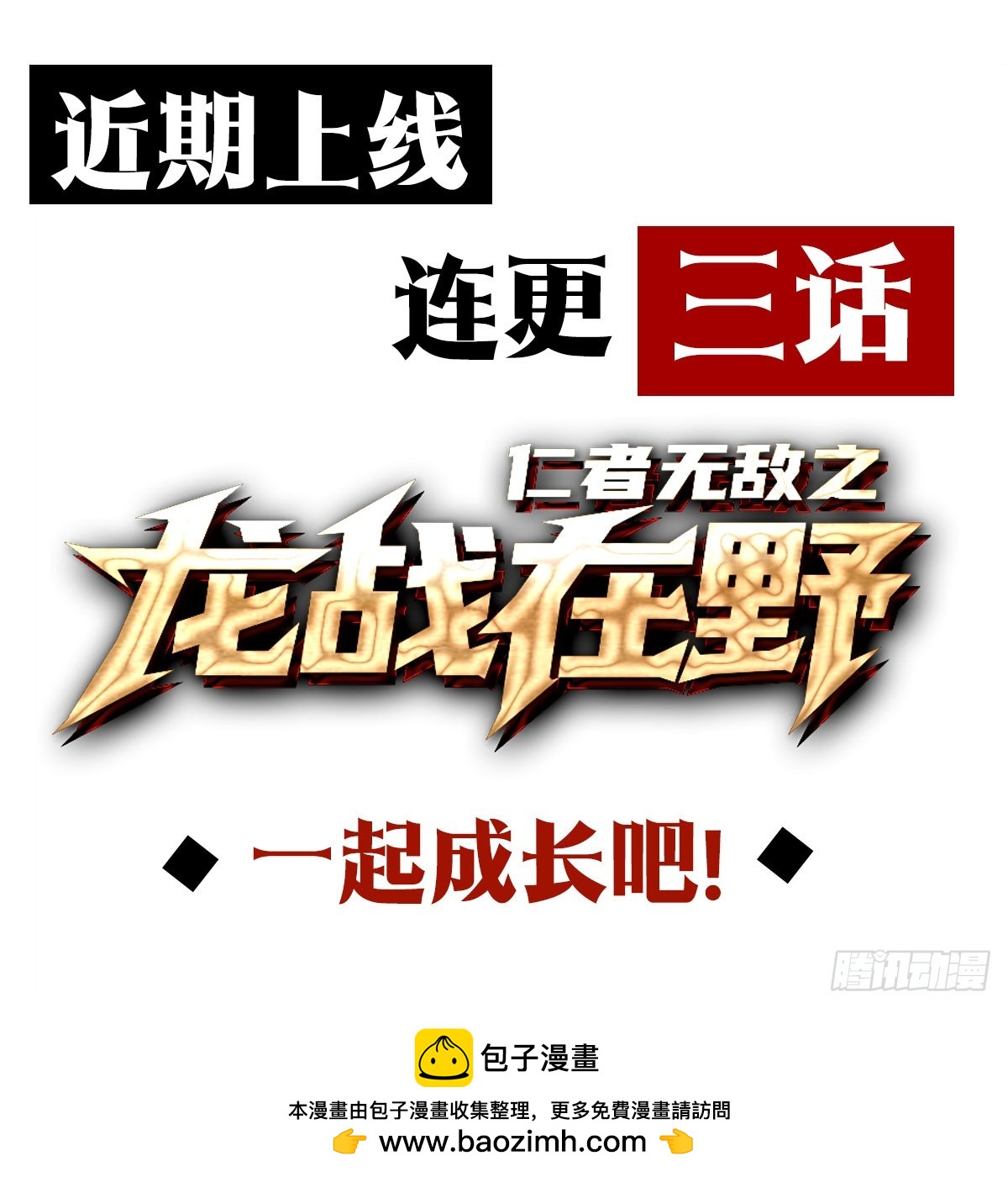 80  满口答应？-第82话