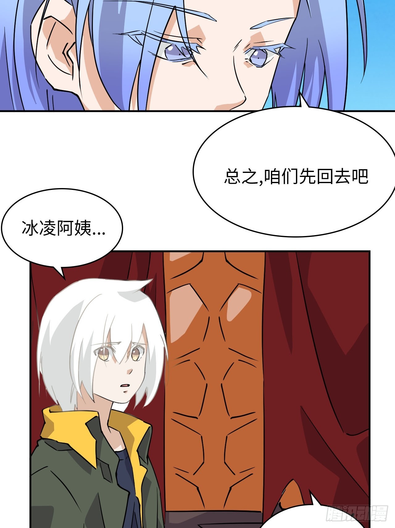 80  满口答应？-第82话