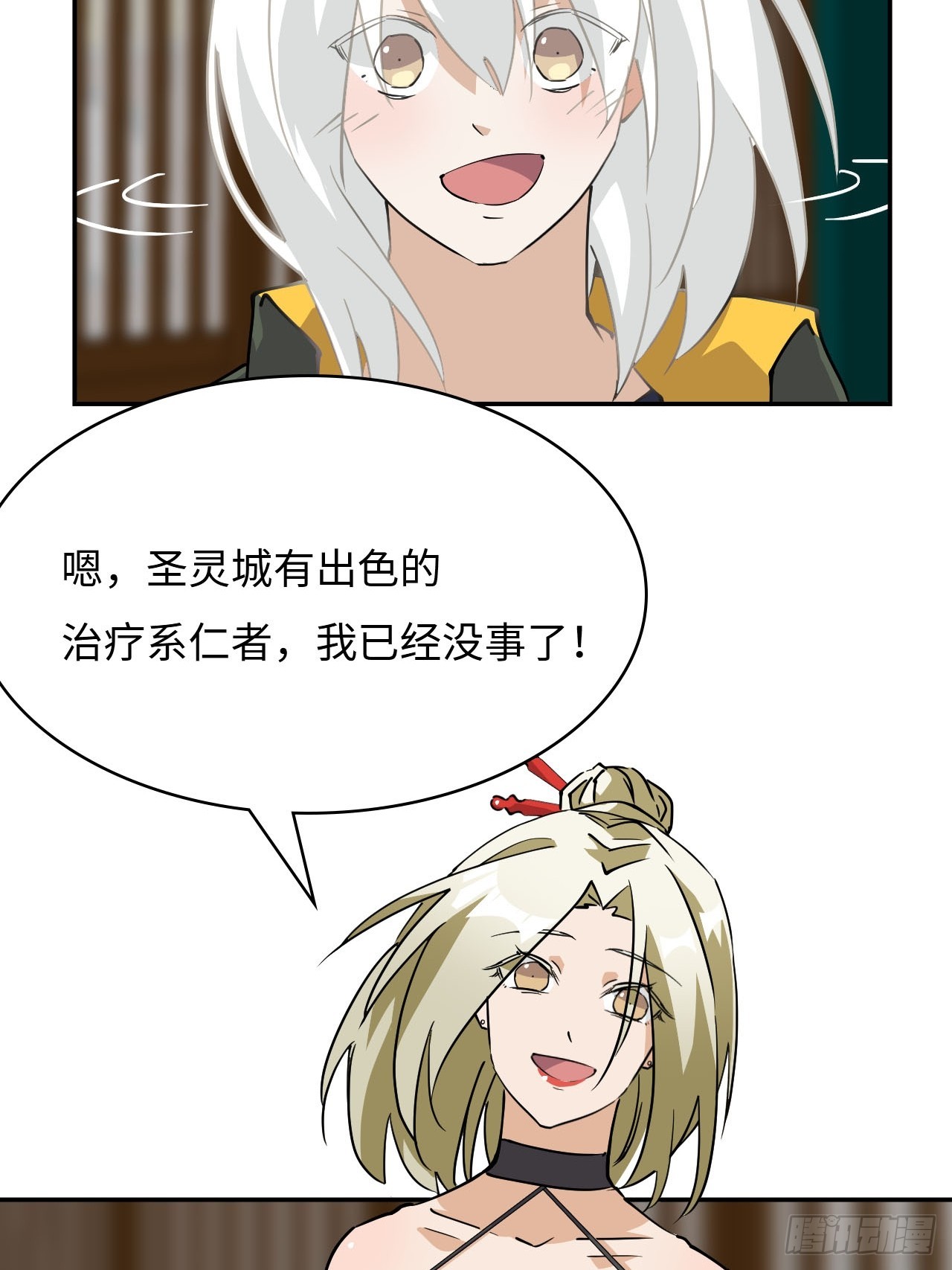 80  满口答应？-第82话
