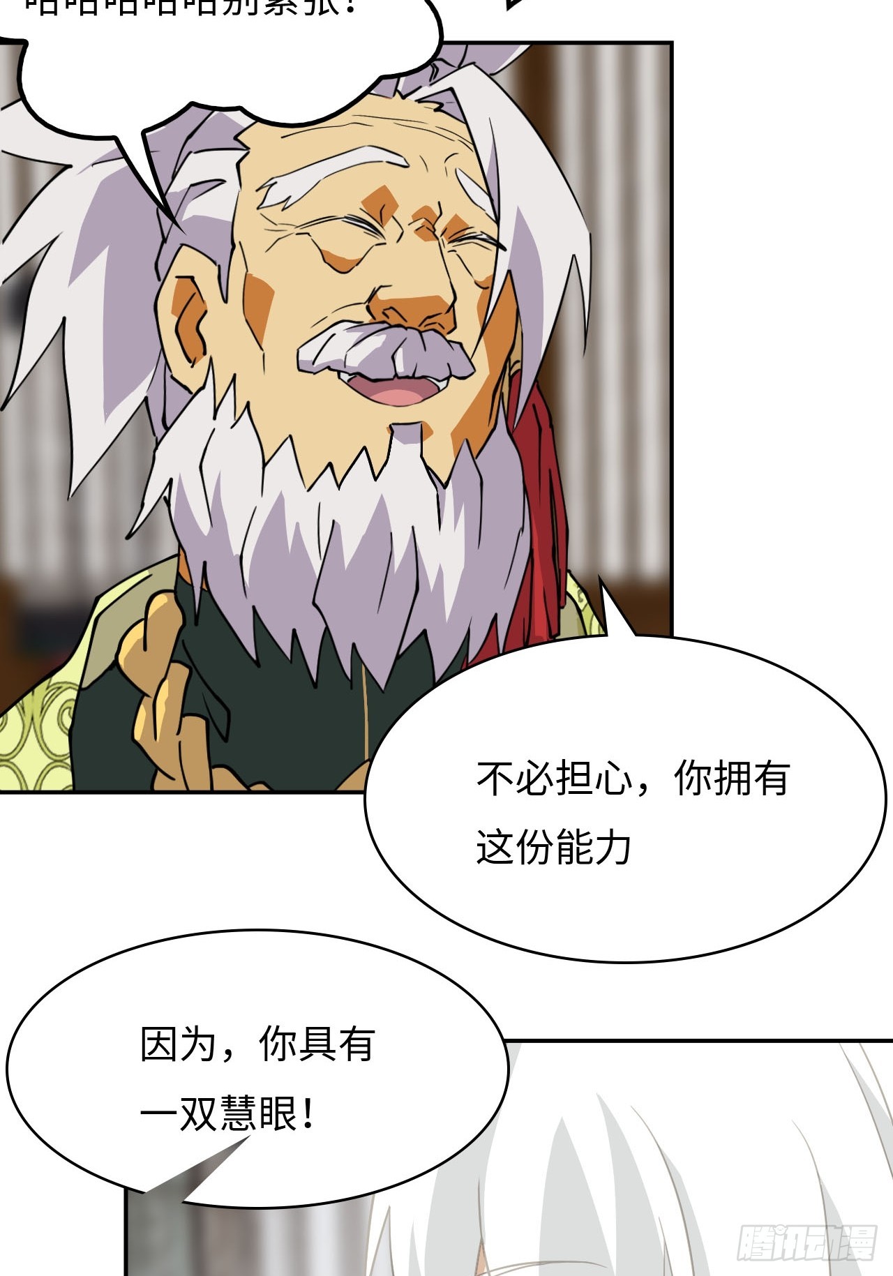 82  无可替代-第84话