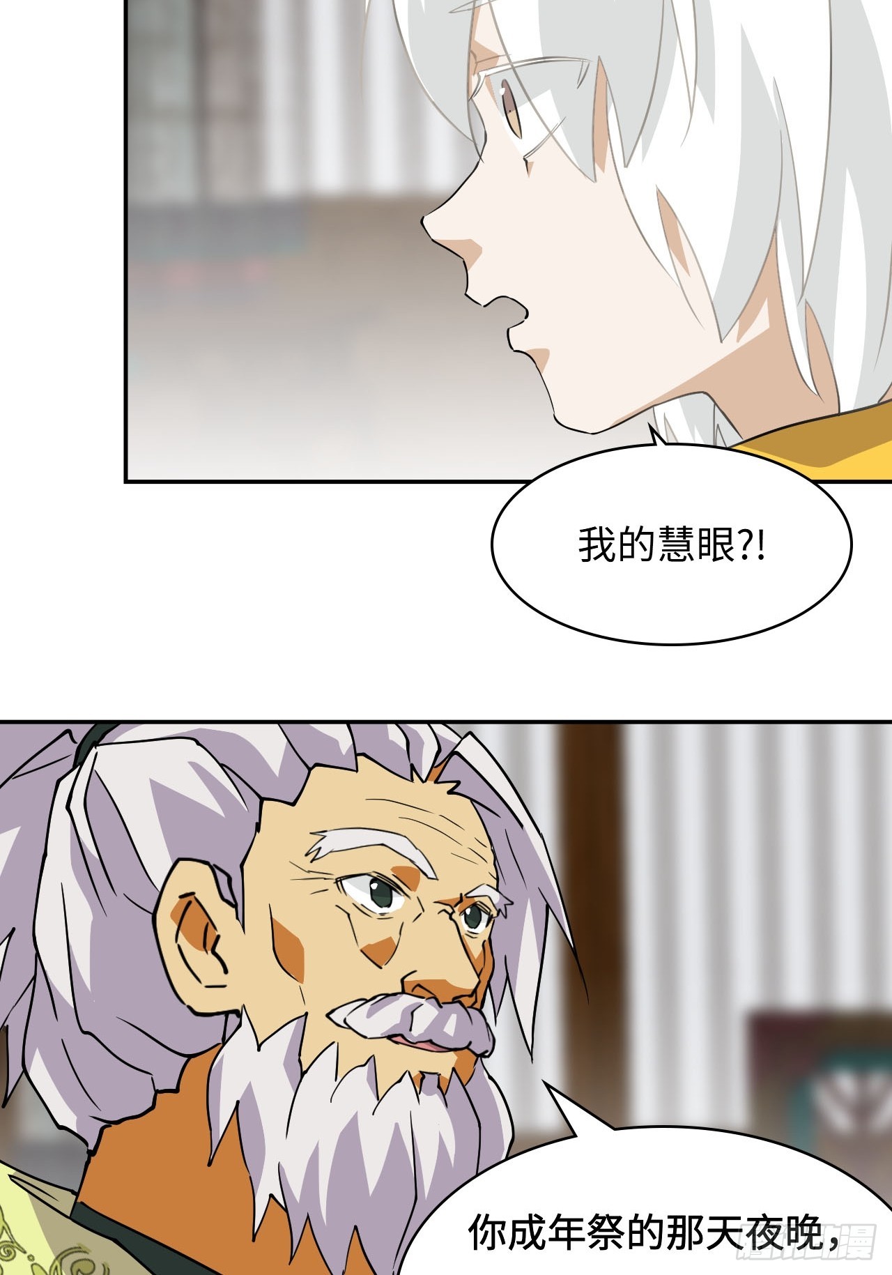 82  无可替代-第84话
