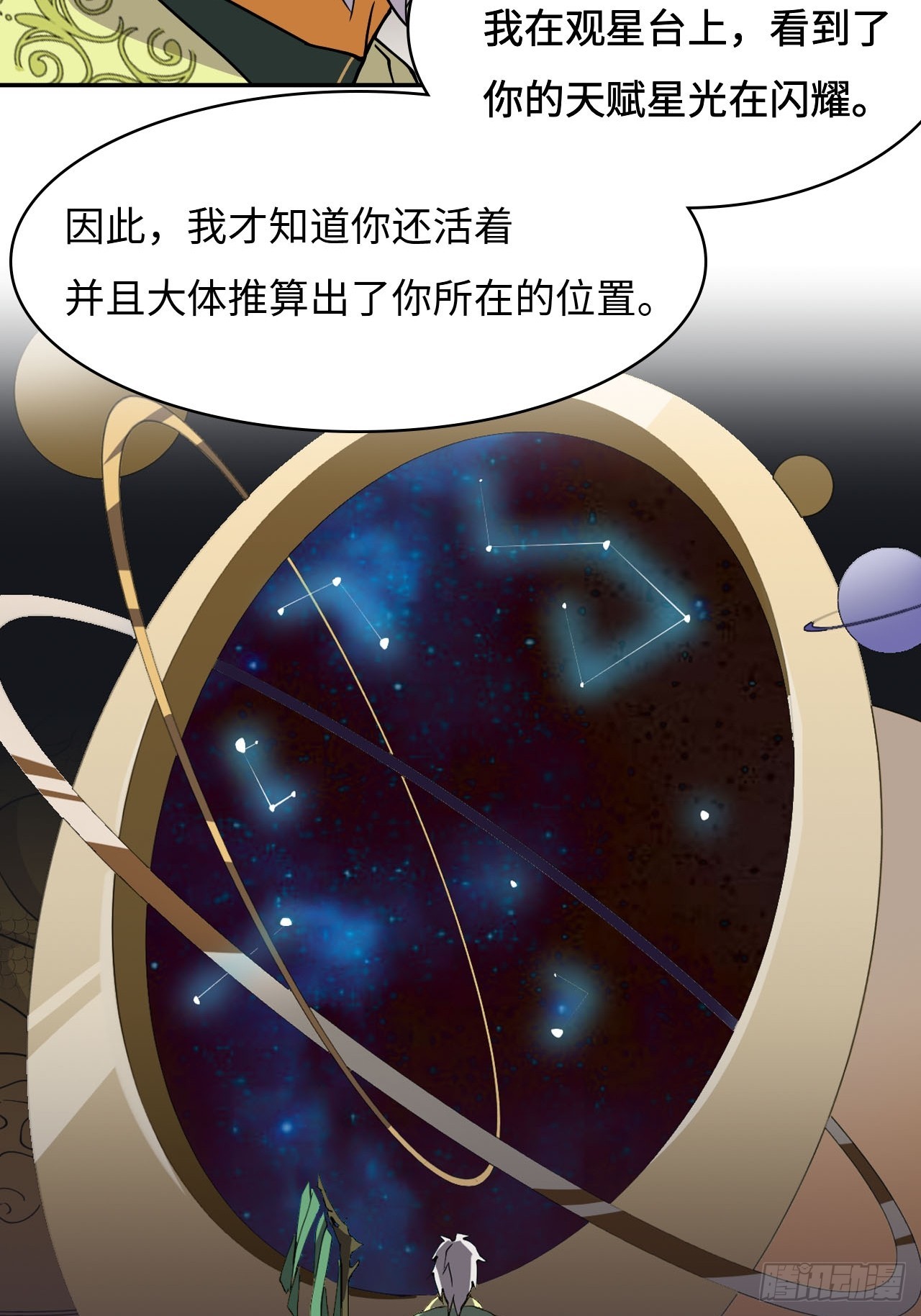 82  无可替代-第84话