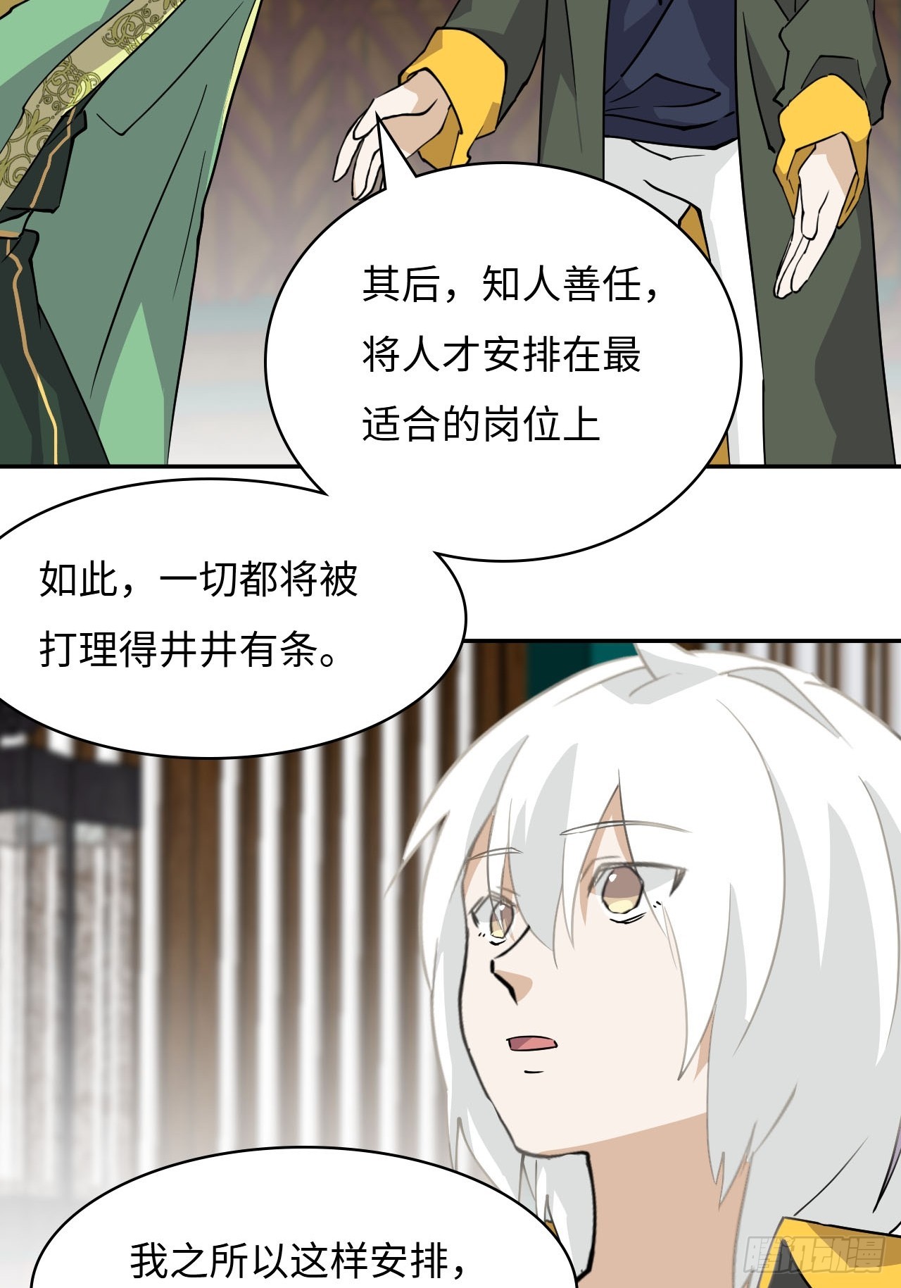 82  无可替代-第84话