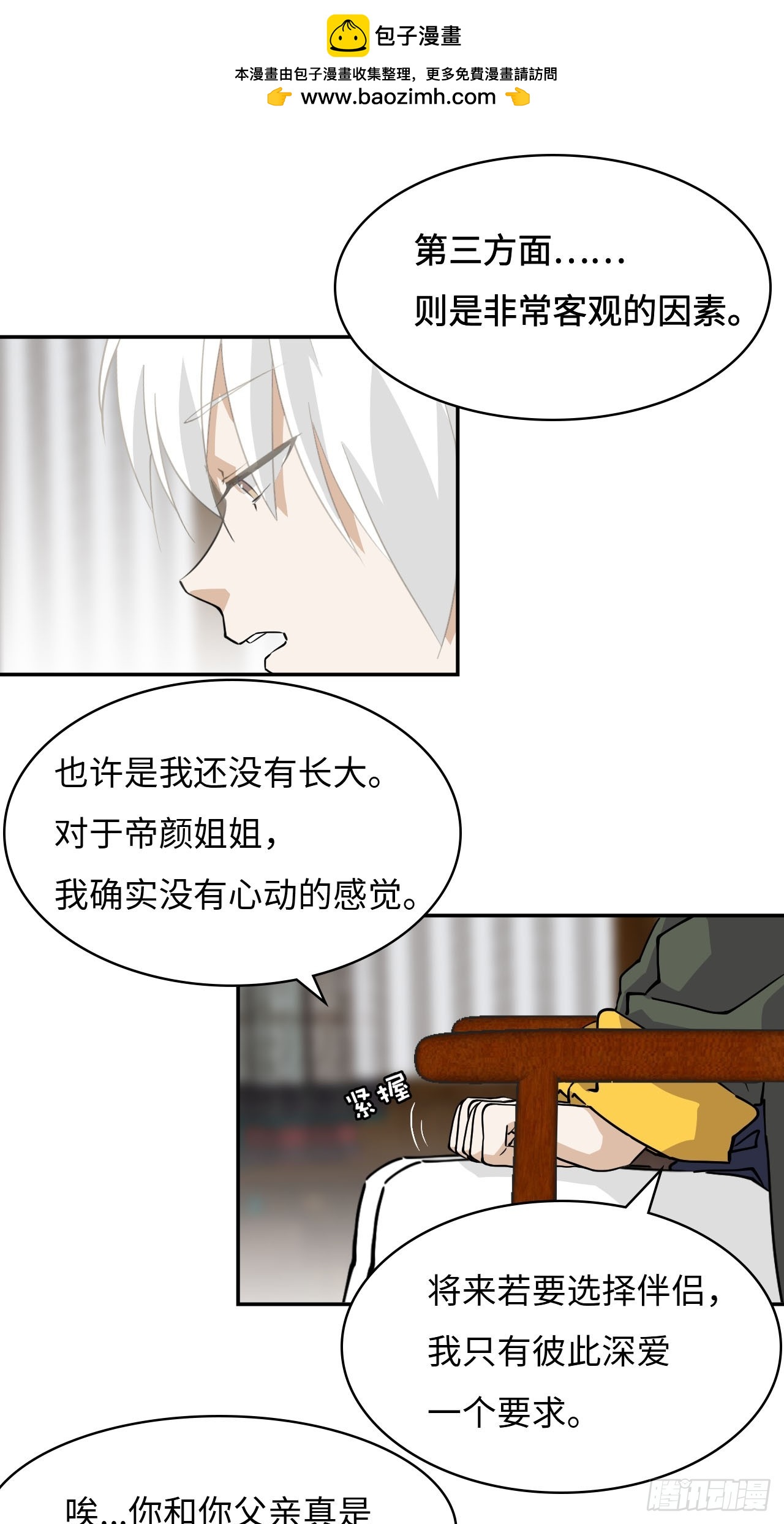 82  无可替代-第84话