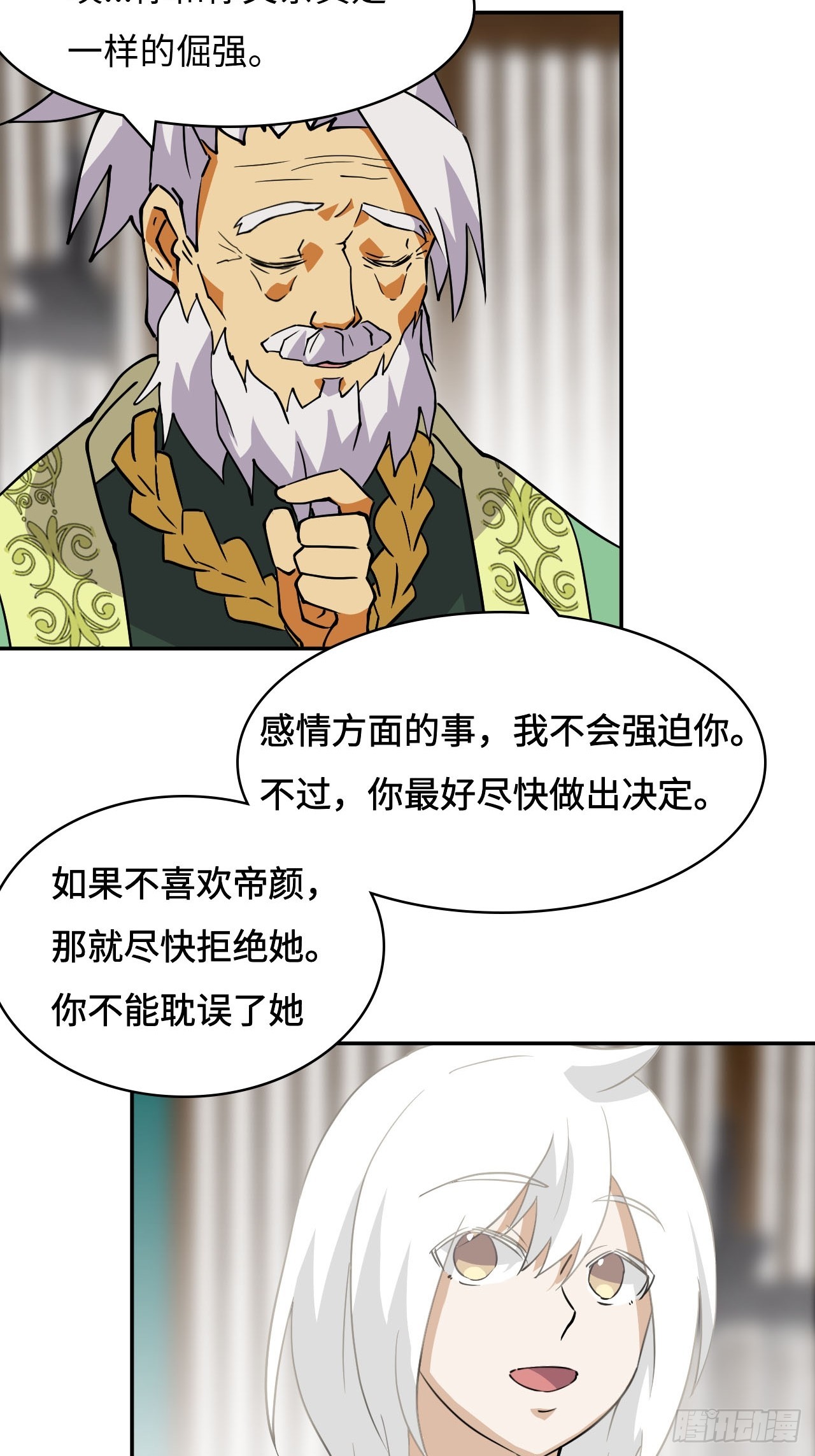 82  无可替代-第84话