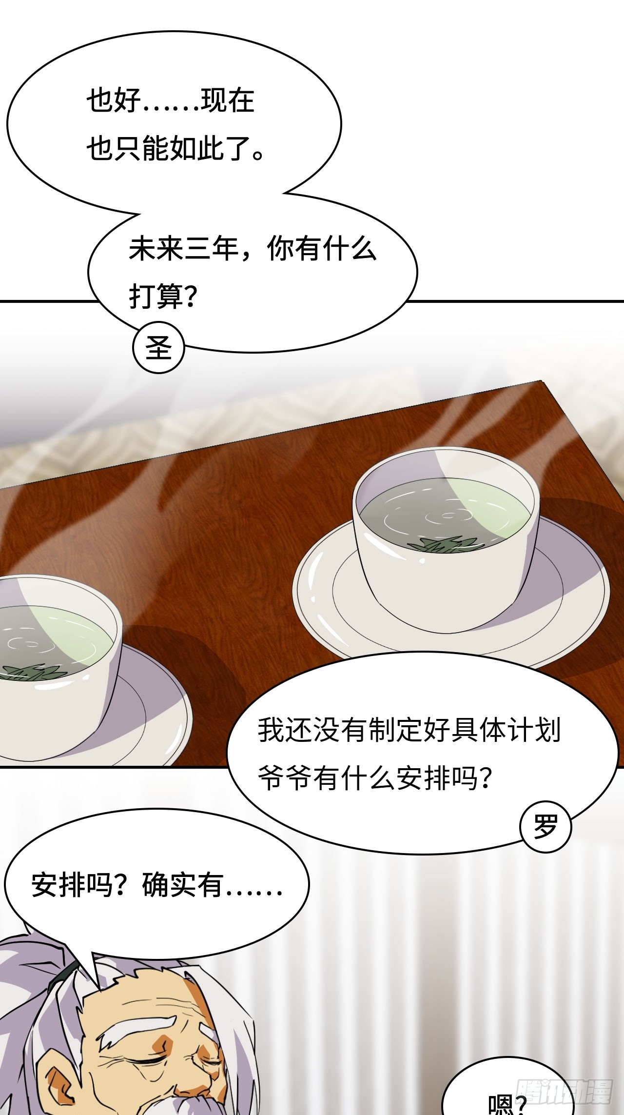 82  无可替代-第84话