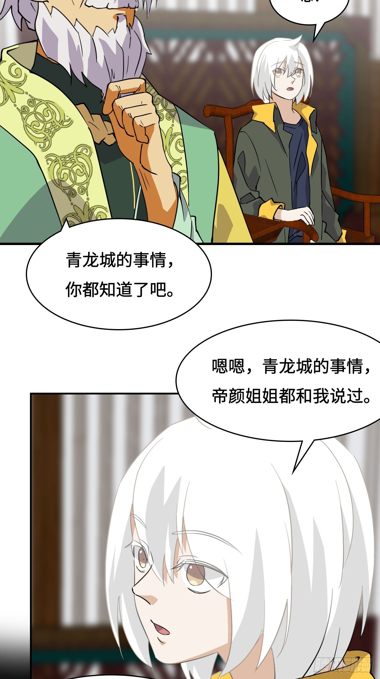 82  无可替代-第84话