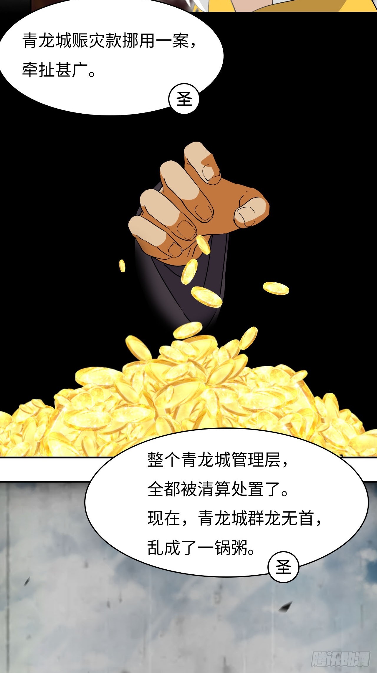 82  无可替代-第84话