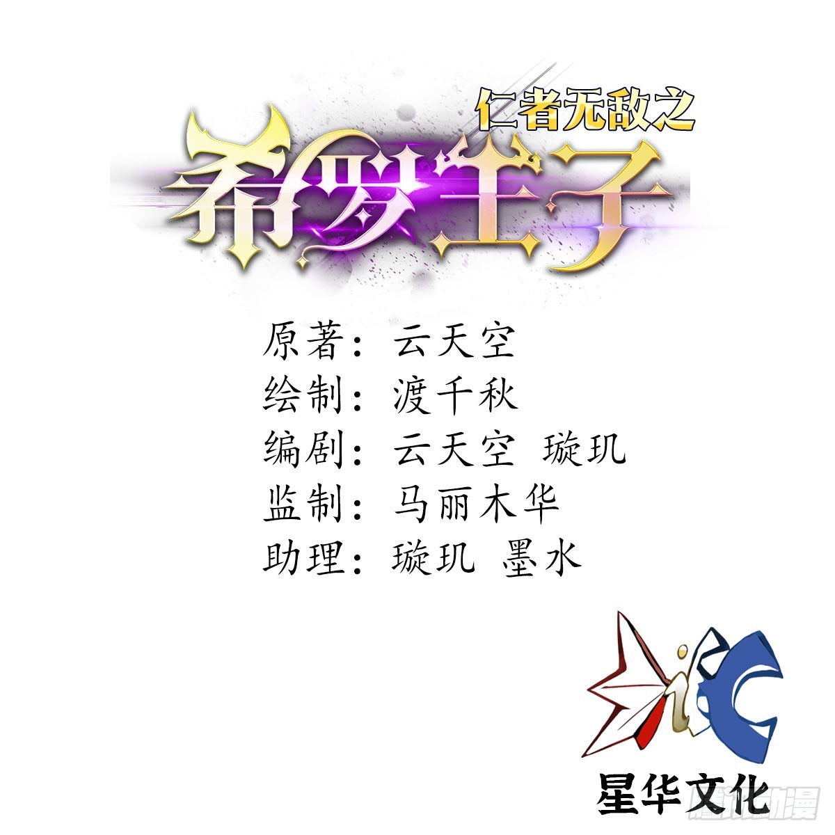 84  烟云十八骑-第86话