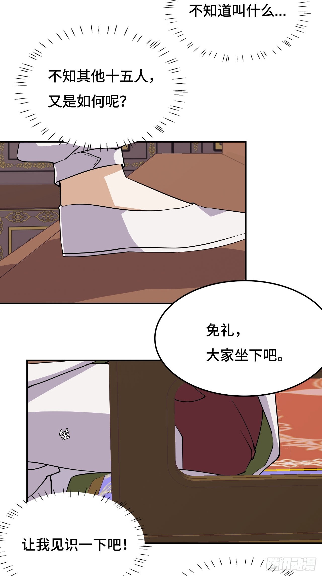84  烟云十八骑-第86话