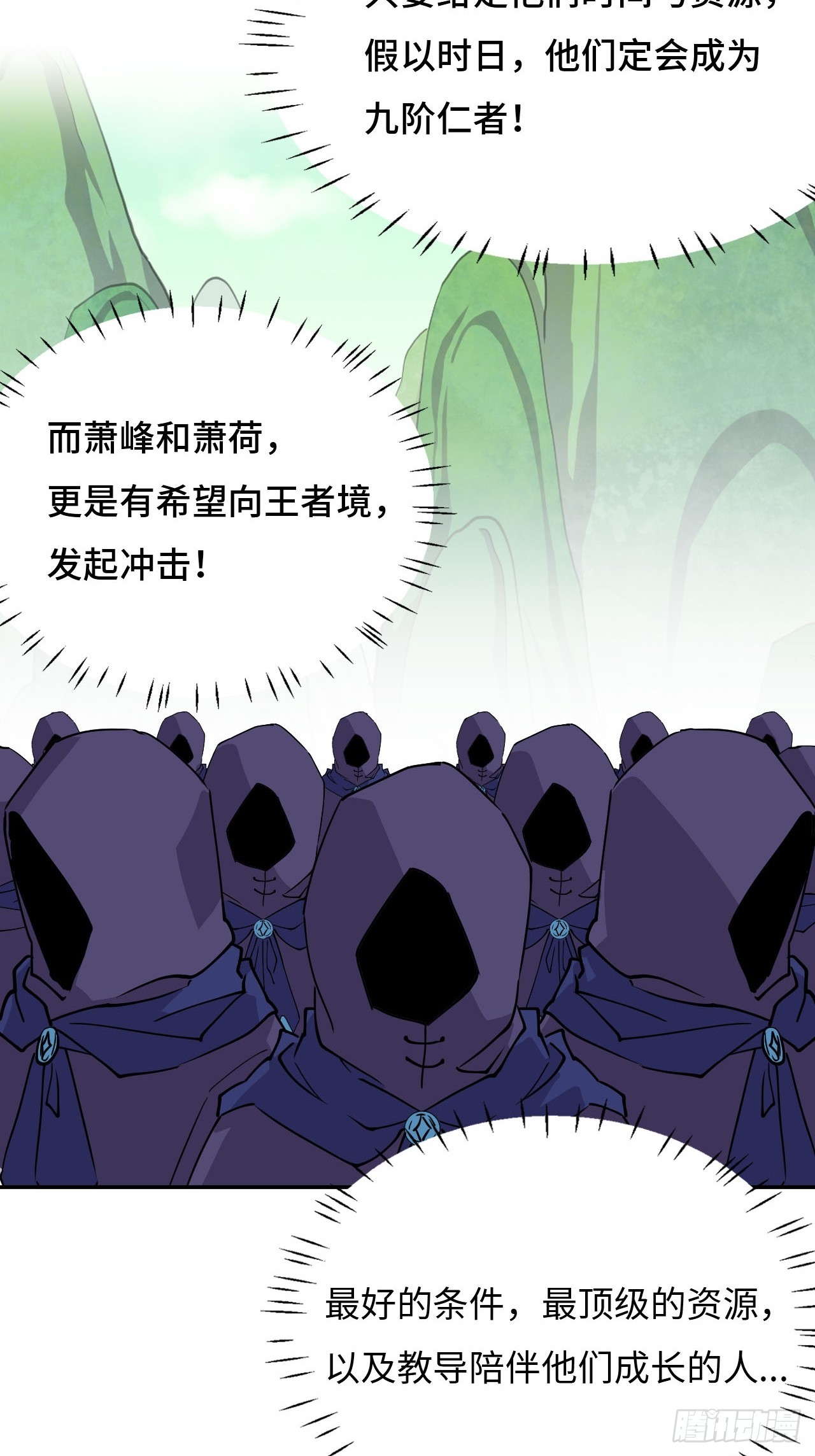 84  烟云十八骑-第86话