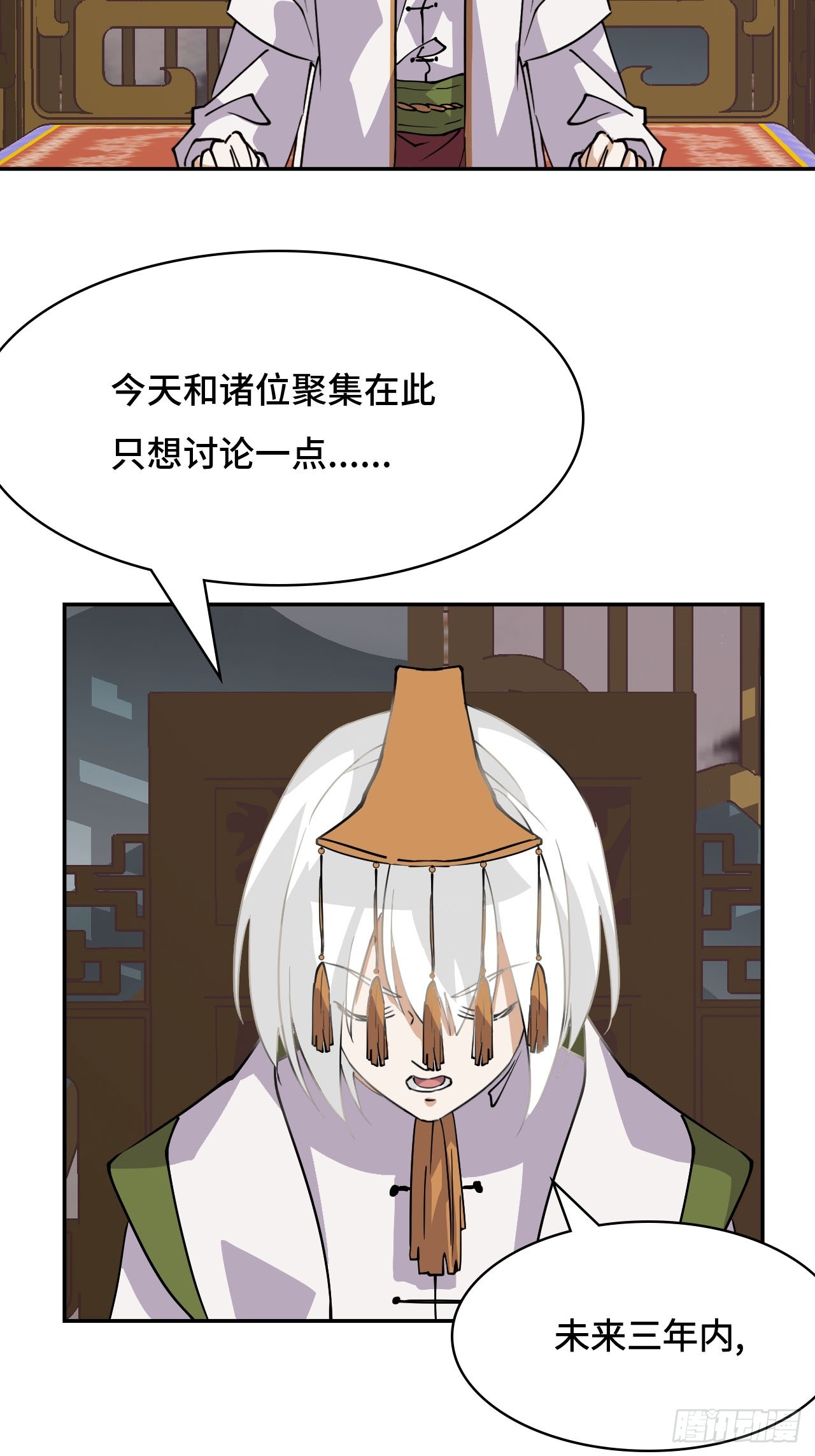 84  烟云十八骑-第86话