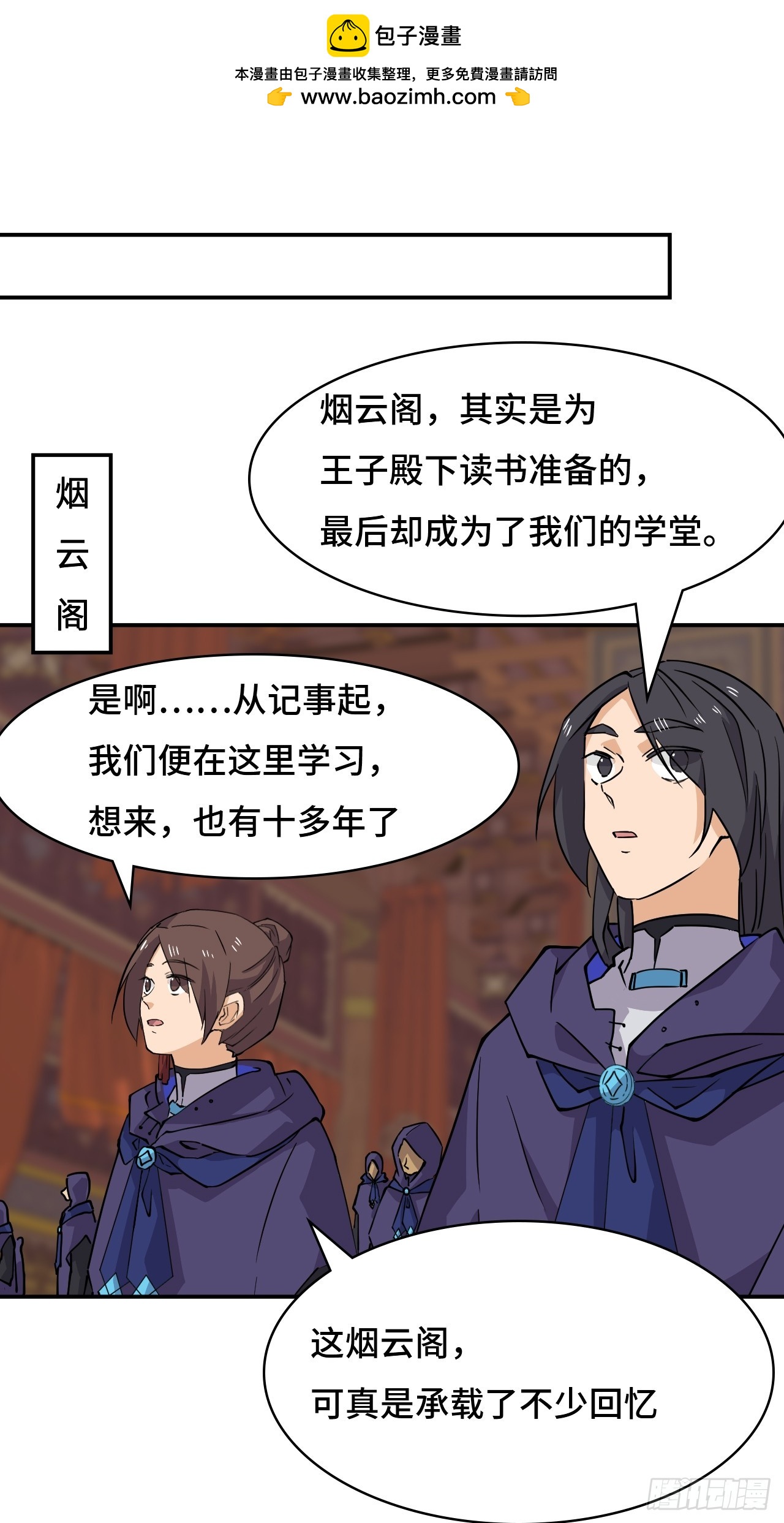 84  烟云十八骑-第86话