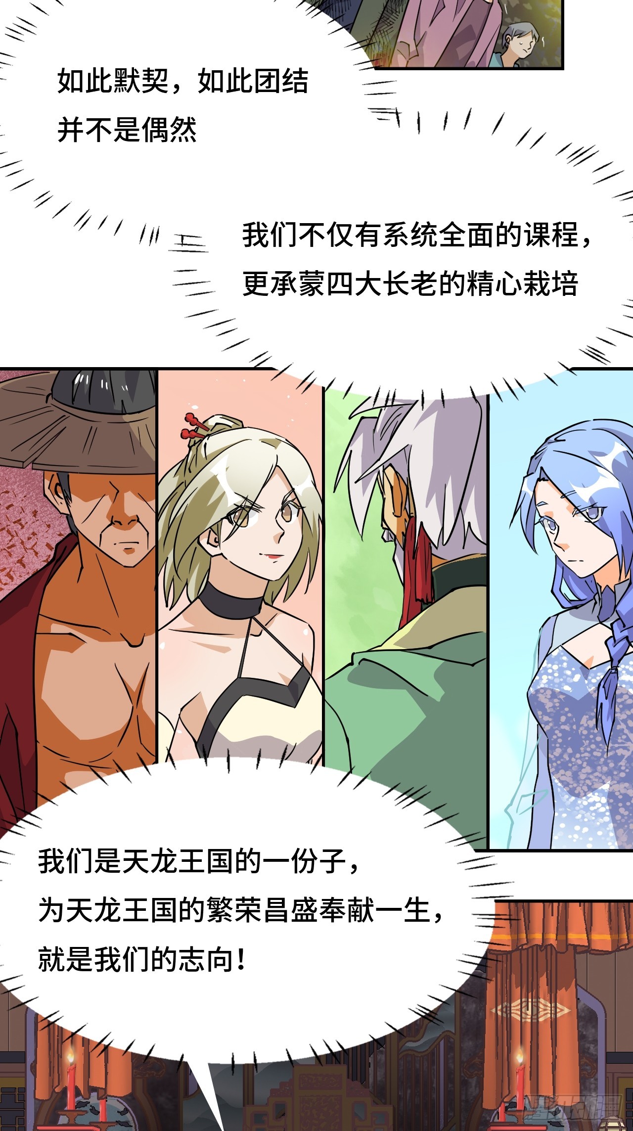 84  烟云十八骑-第86话