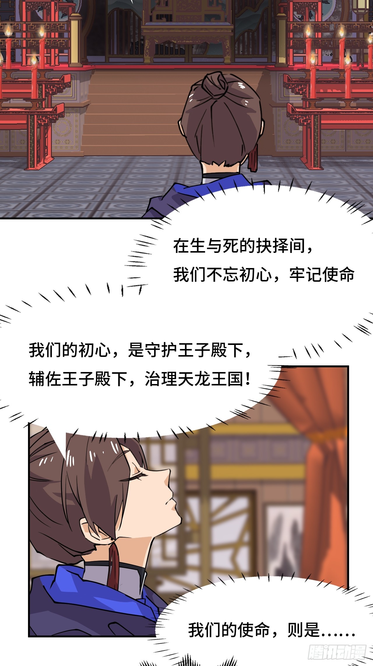 84  烟云十八骑-第86话