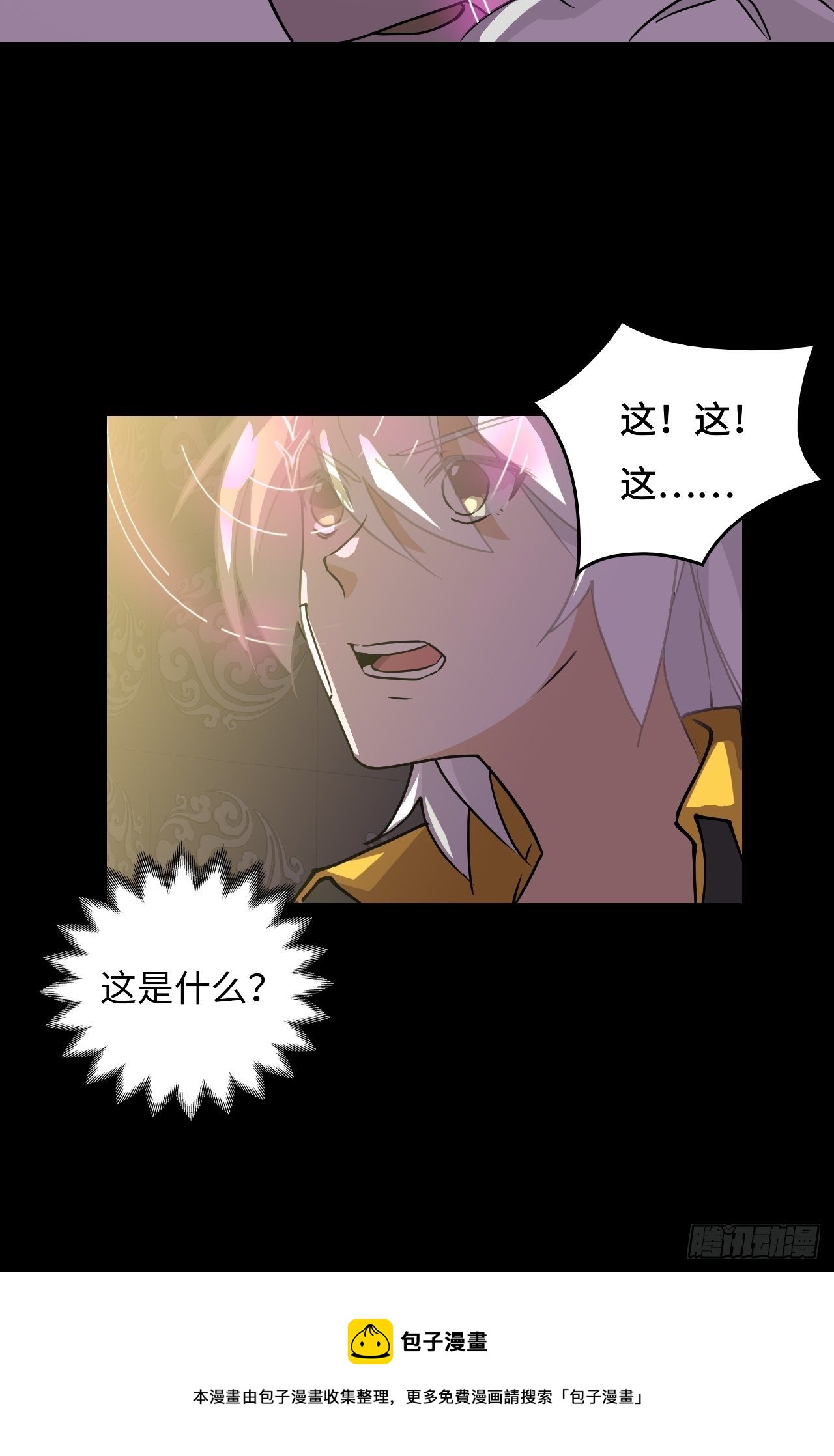 09 这是什么!-第10话