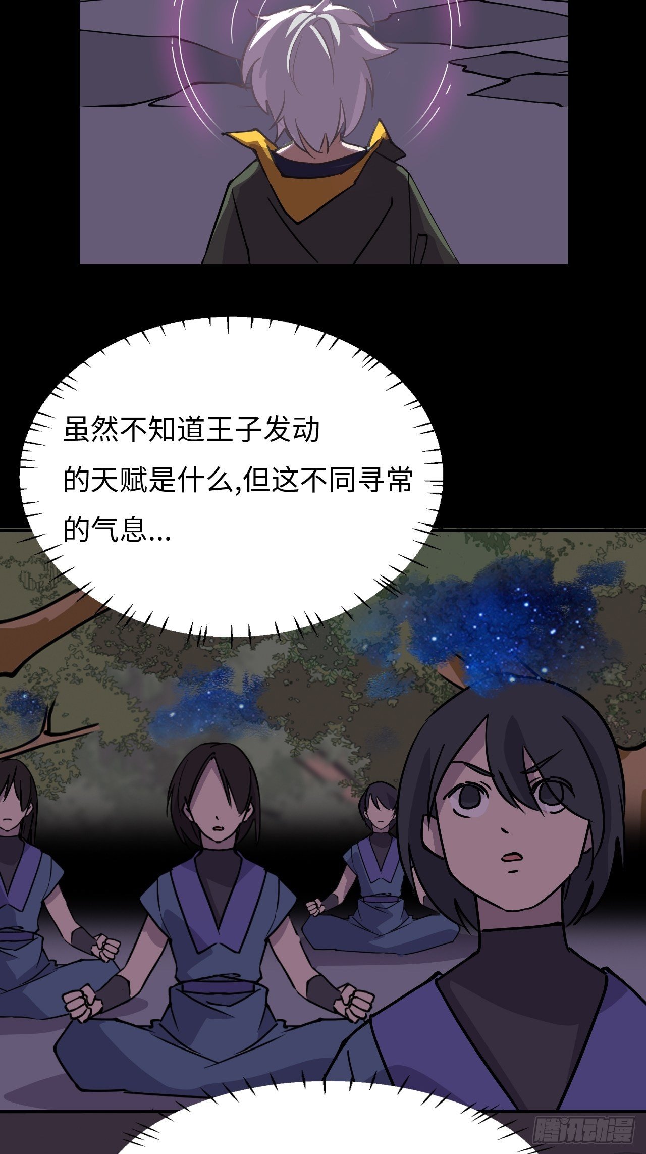 09 这是什么!-第10话
