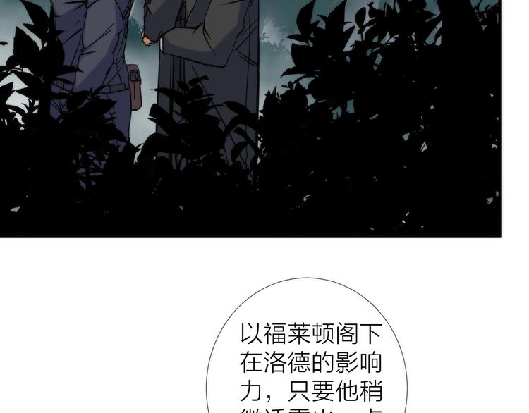 第10话 可疑富豪(1/3)-第10话