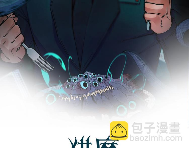 第12话 刮痧技师杰森！(1/3)-第12话