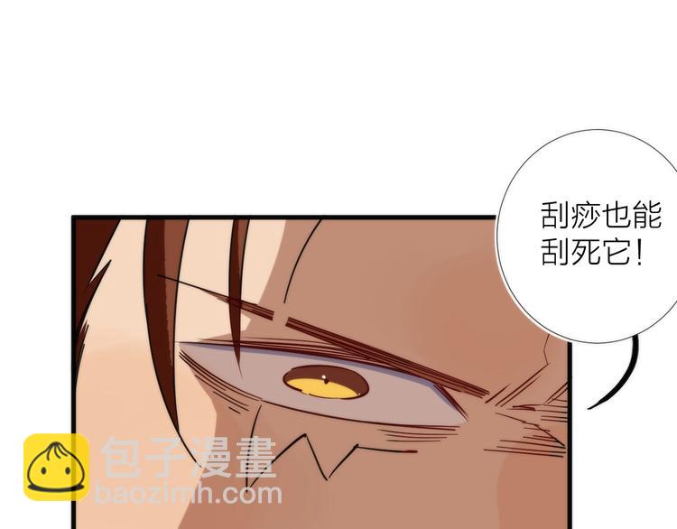 第12话 刮痧技师杰森！(1/3)-第12话