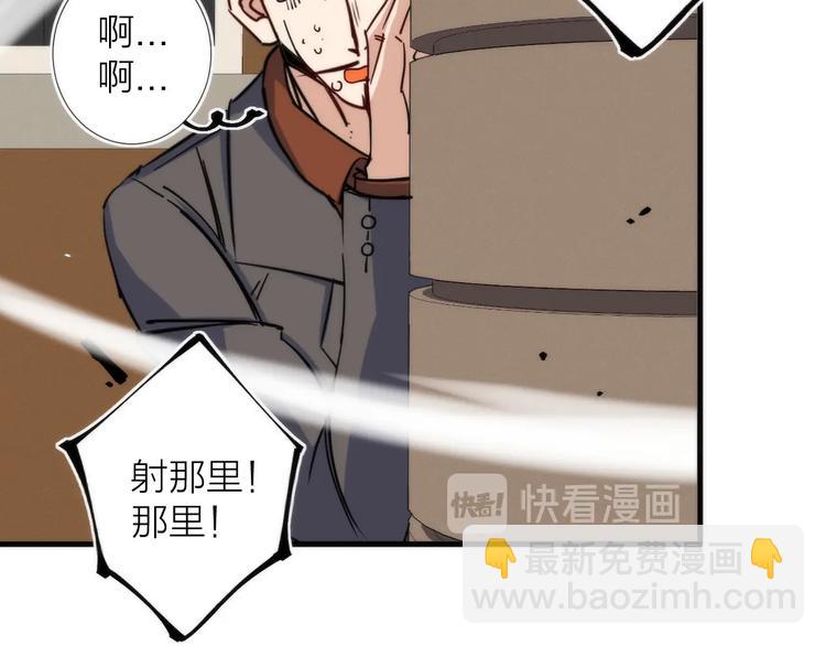 第12话 刮痧技师杰森！(1/3)-第12话