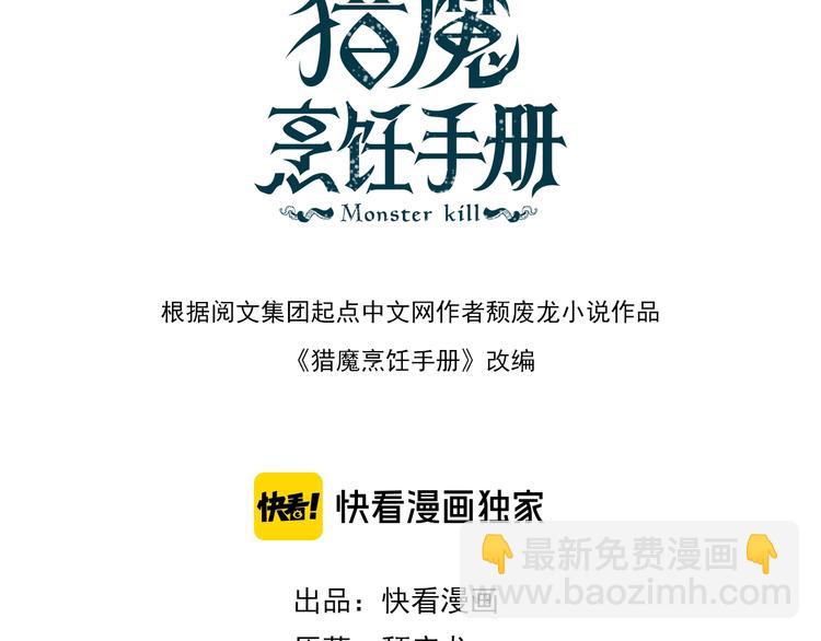 第14话 女仆的复仇(1/3)-第14话