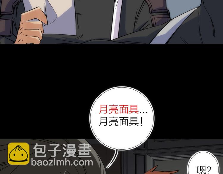 第14话 女仆的复仇(1/3)-第14话
