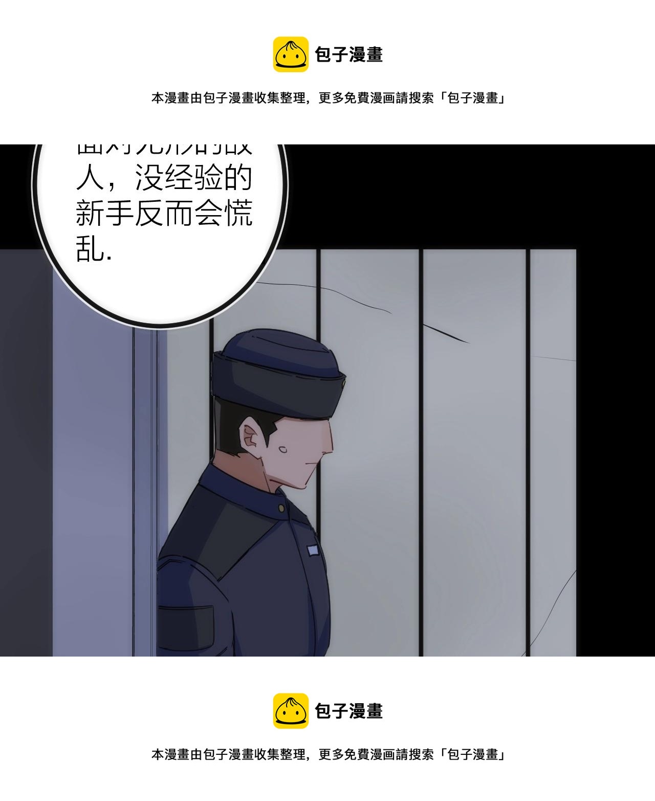 第24话 温彻斯特兄弟(1/2)-第24话