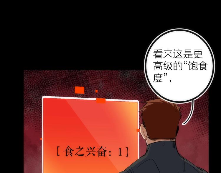 第30话 战力进化！(1/3)-第30话