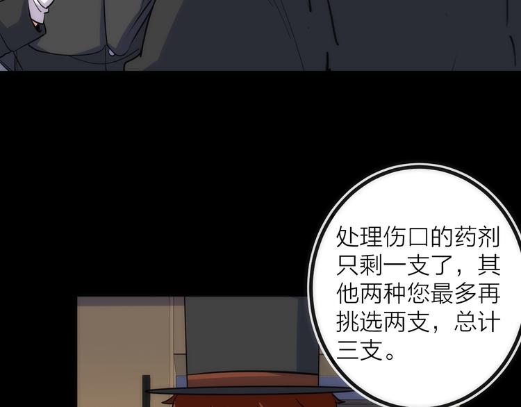 第32话 消息(1/2)-第32话