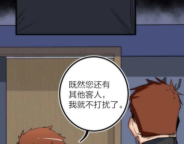 第32话 消息(1/2)-第32话