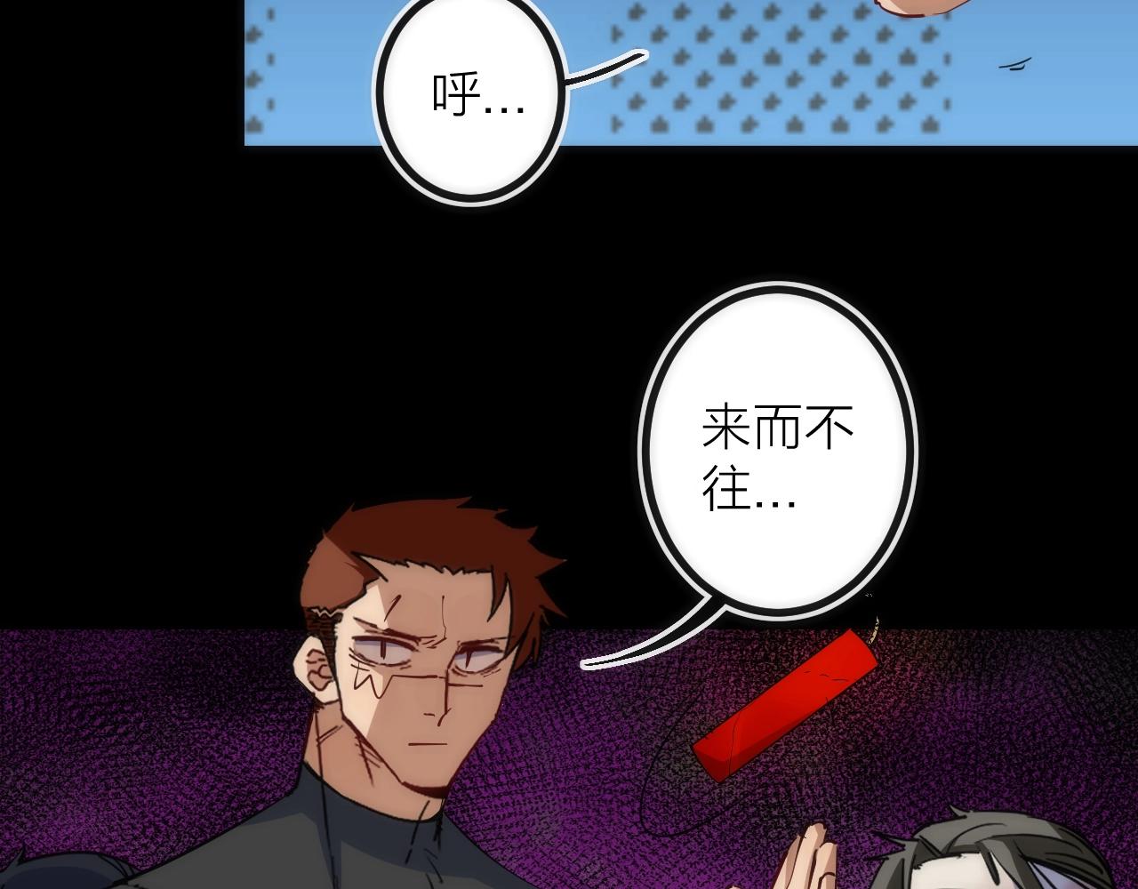 第34话 稻草人(1/2)-第34话